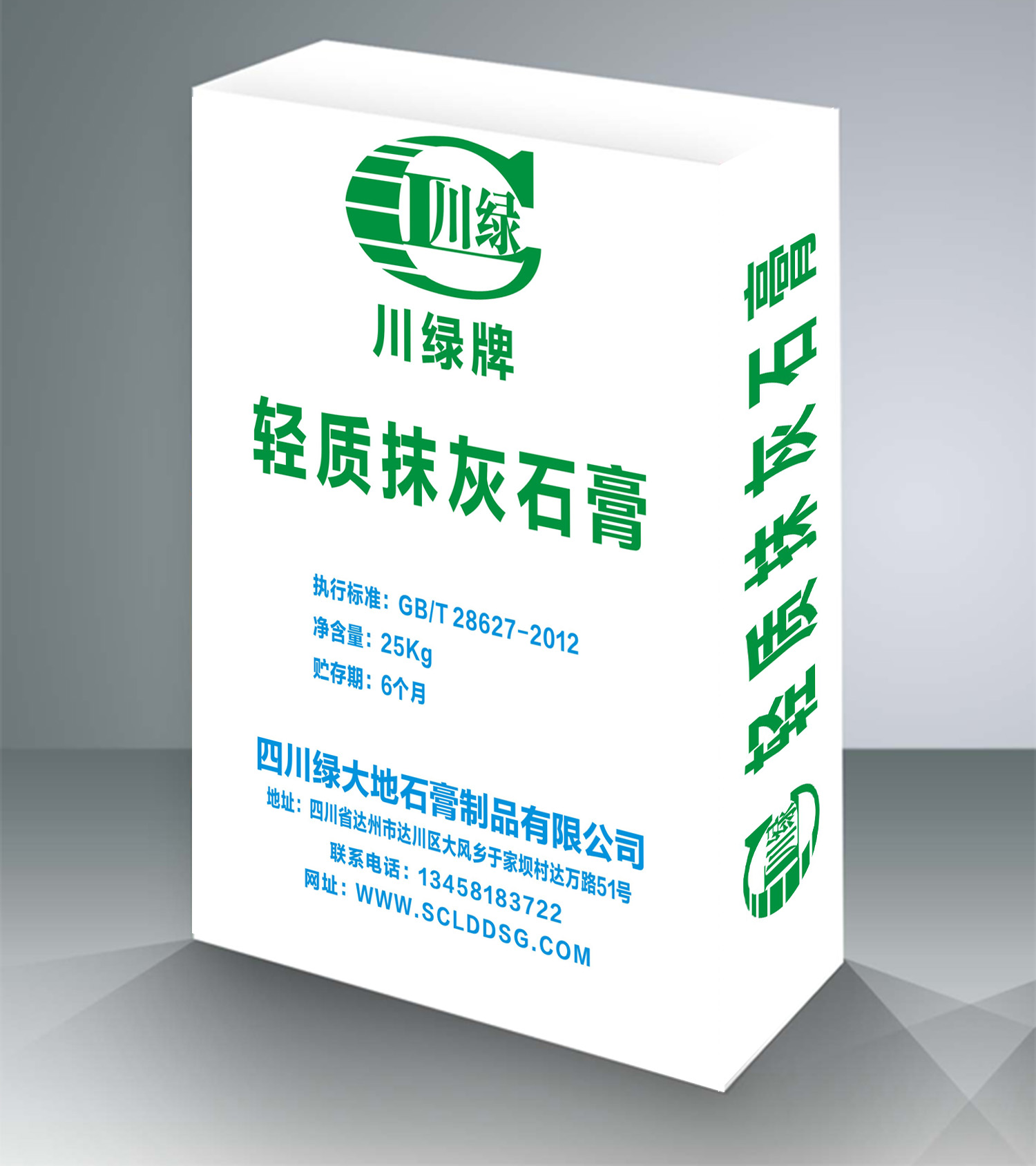 輕質(zhì)抹灰石膏