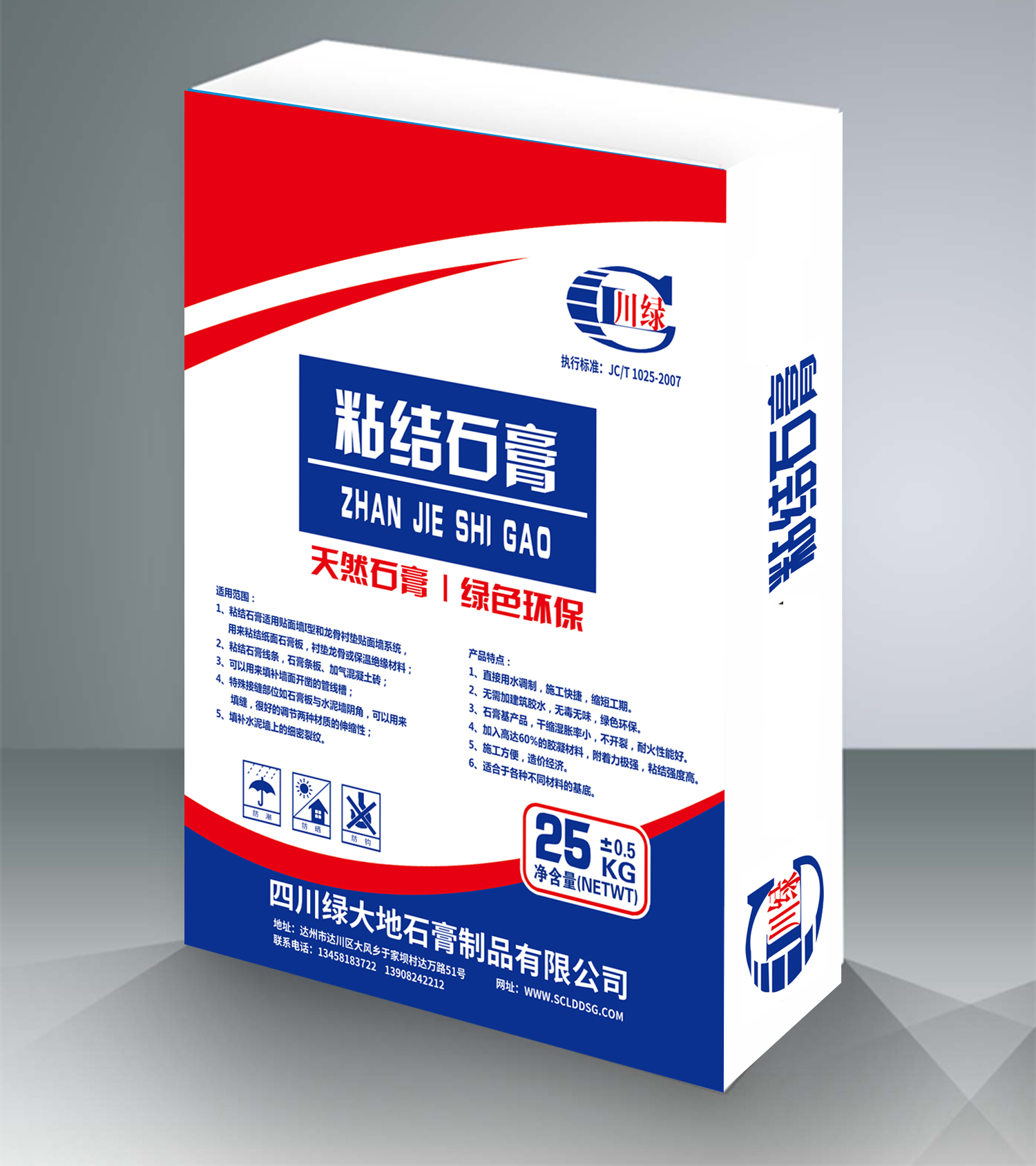 粘結(jié)石膏
