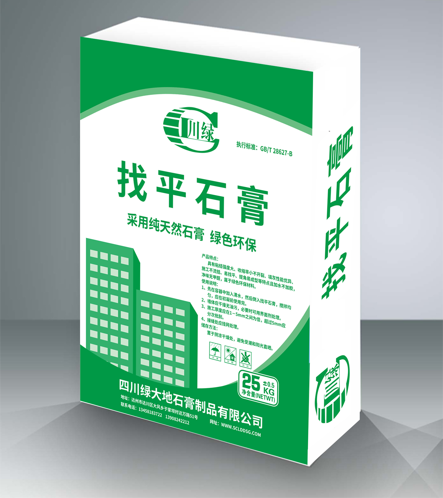 重質(zhì)抹灰石膏