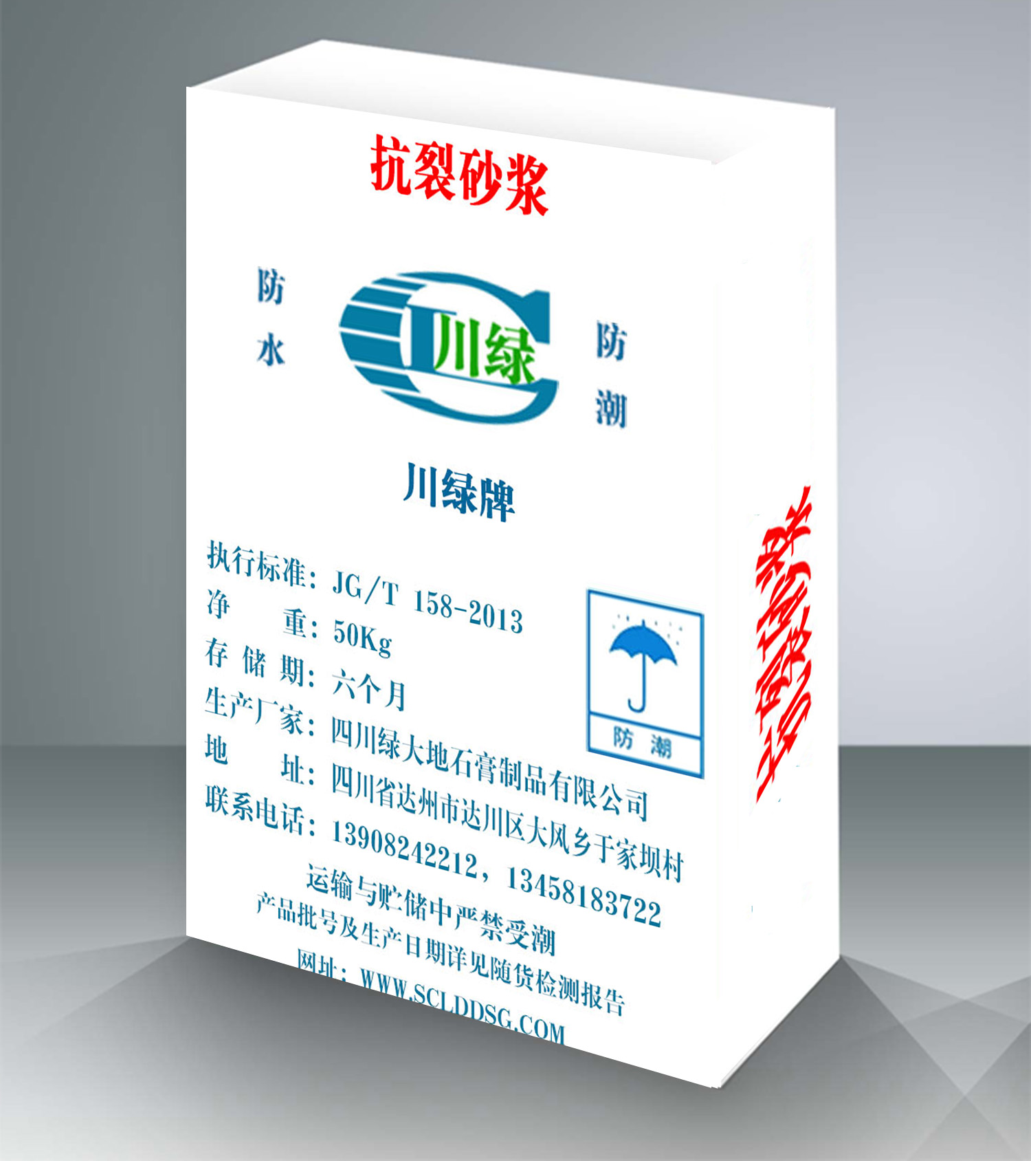 特種砂漿系列