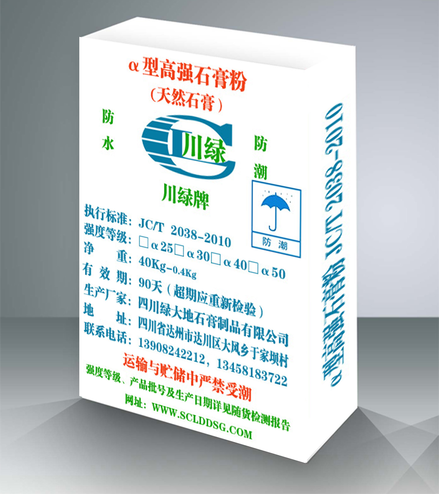 α高強(qiáng)石膏粉